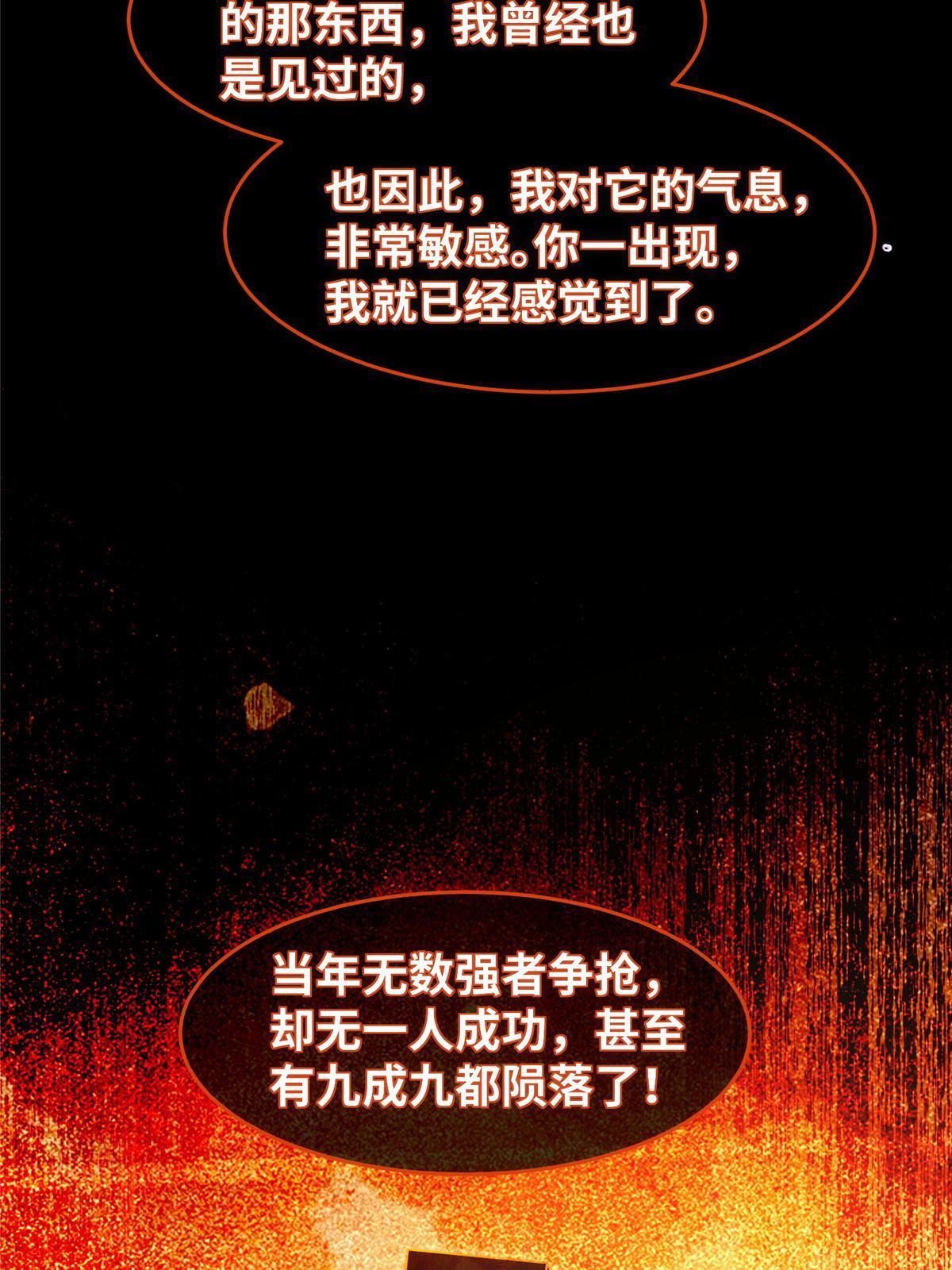 第128话他！我也要一起带走！9