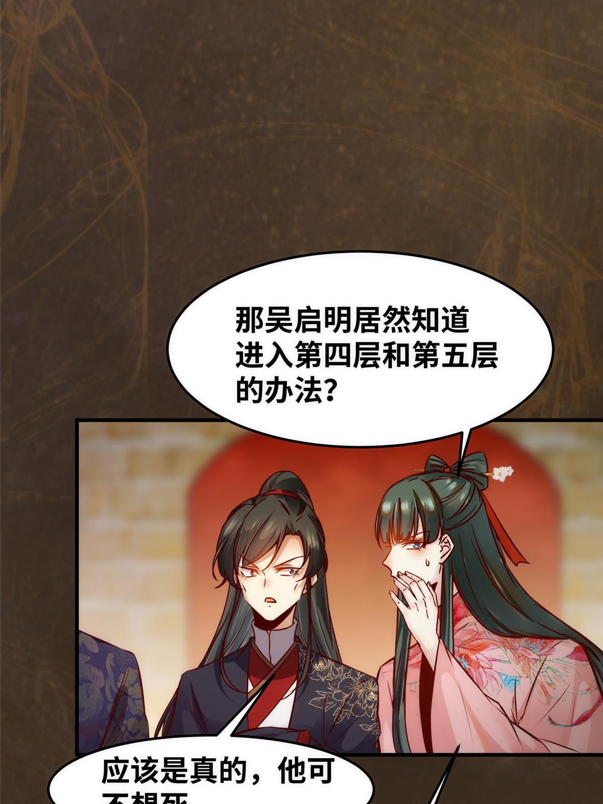 第118话小心那些人15