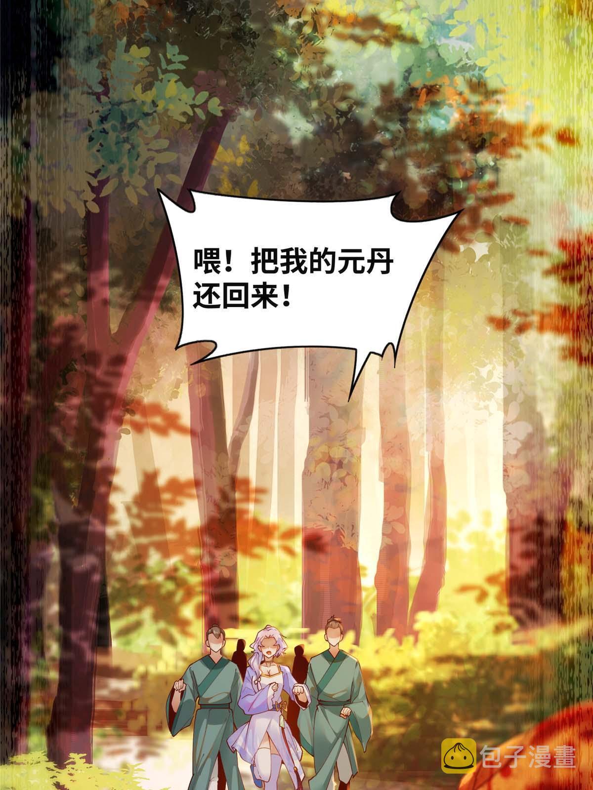 第99话 你脸太大10