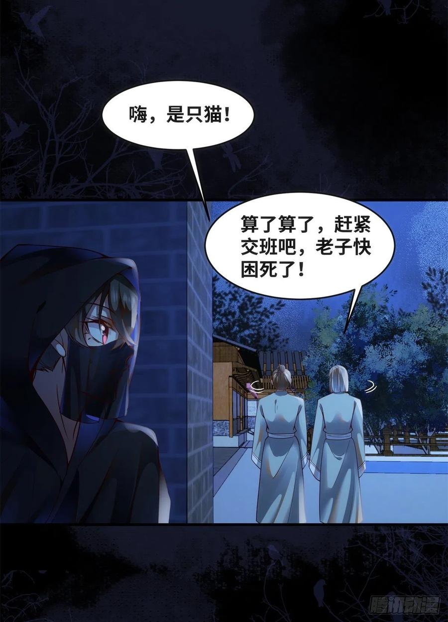 第72话 潜伏8