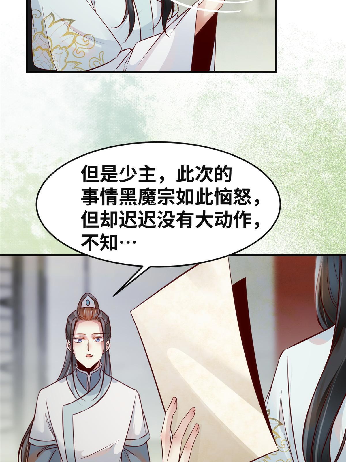 第133话少主喜欢男人？27