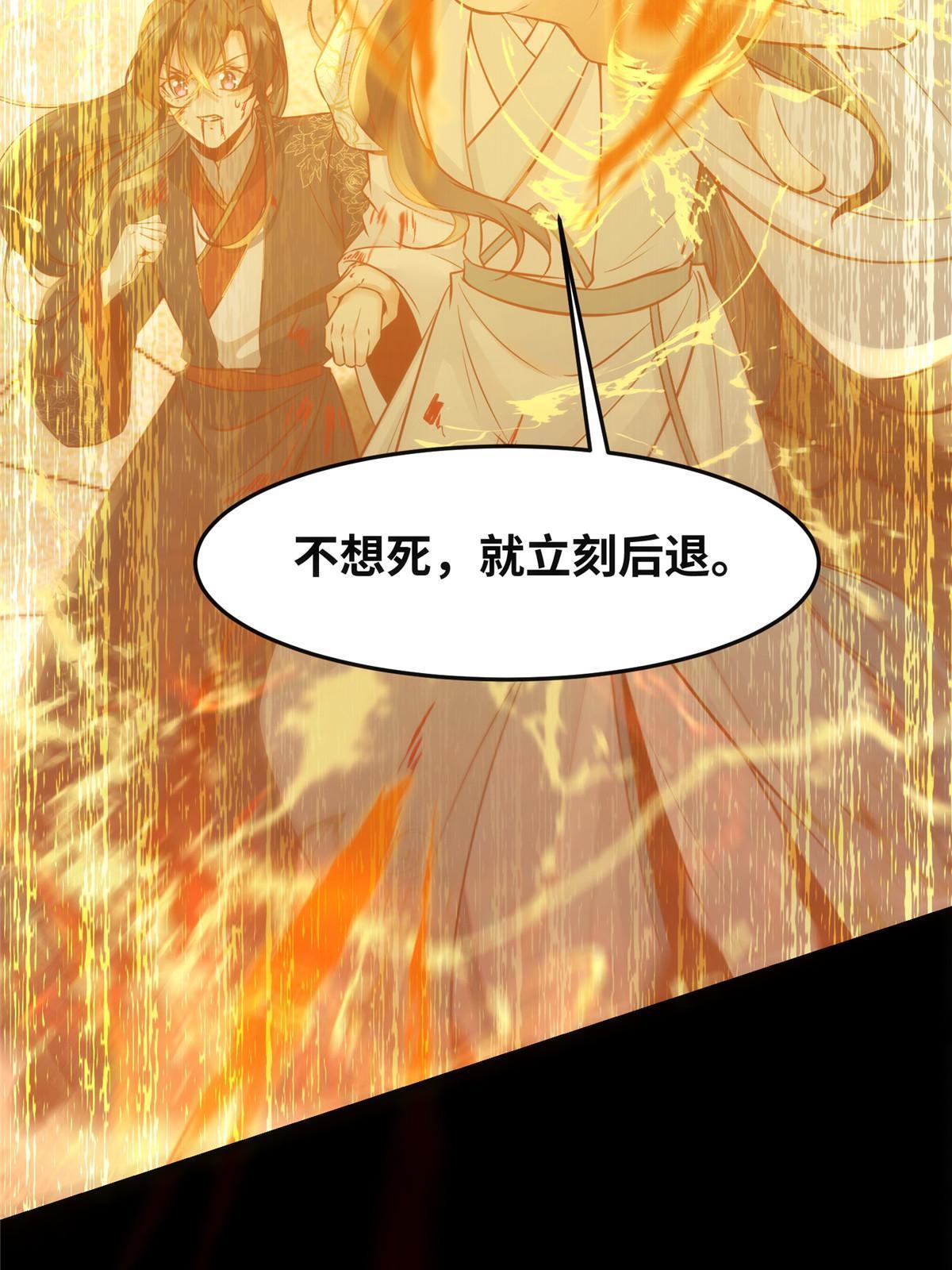 第124话不想死！就立刻后退！32