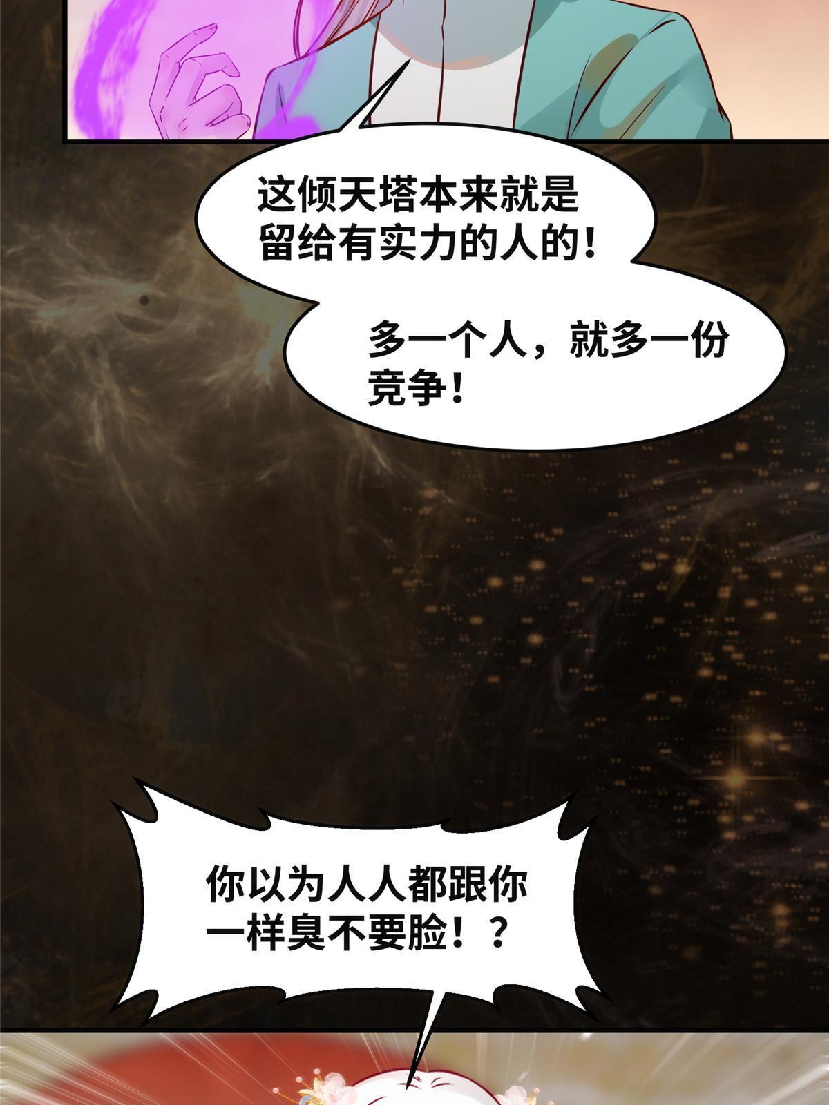 第117话算你有眼光！9