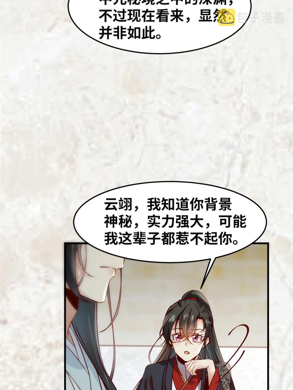 第120话被发现了？25