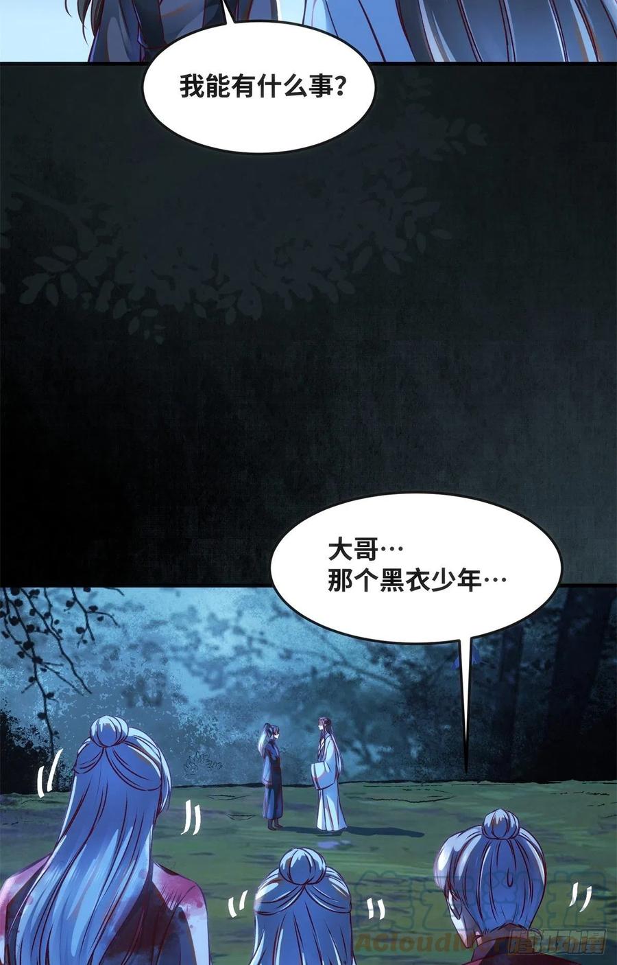 第64话 怕你不成8