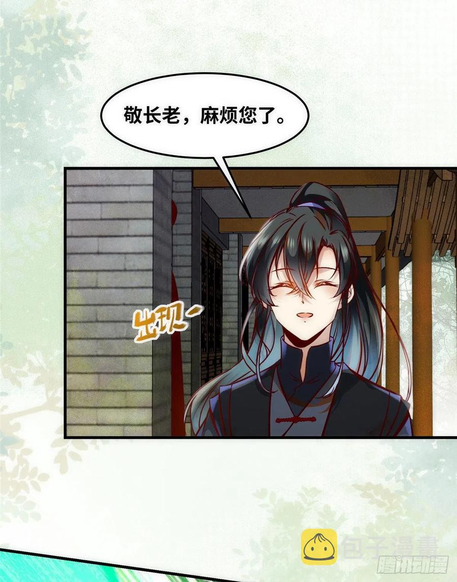 第79话 你丫没废啊14