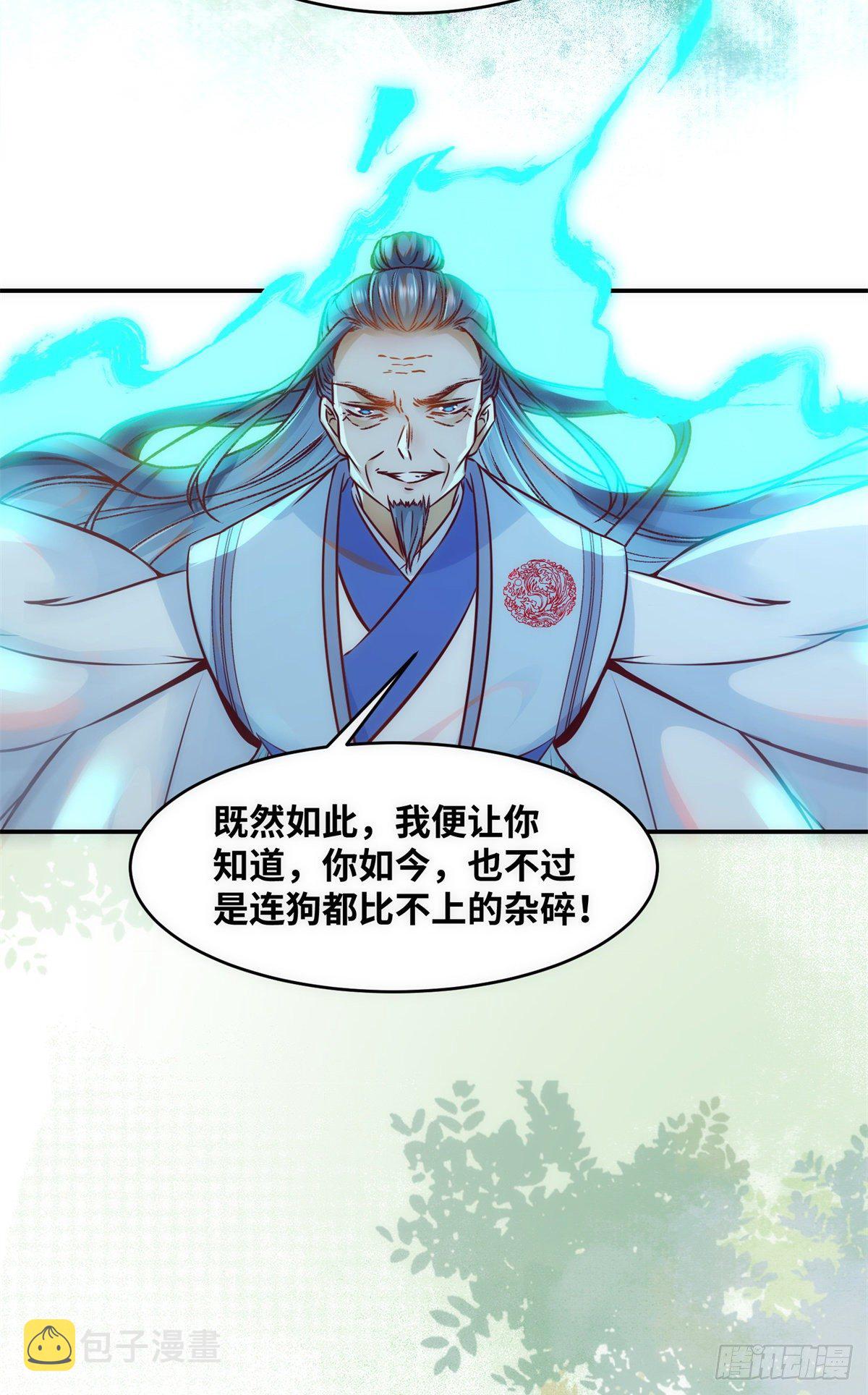 第43话 出关29