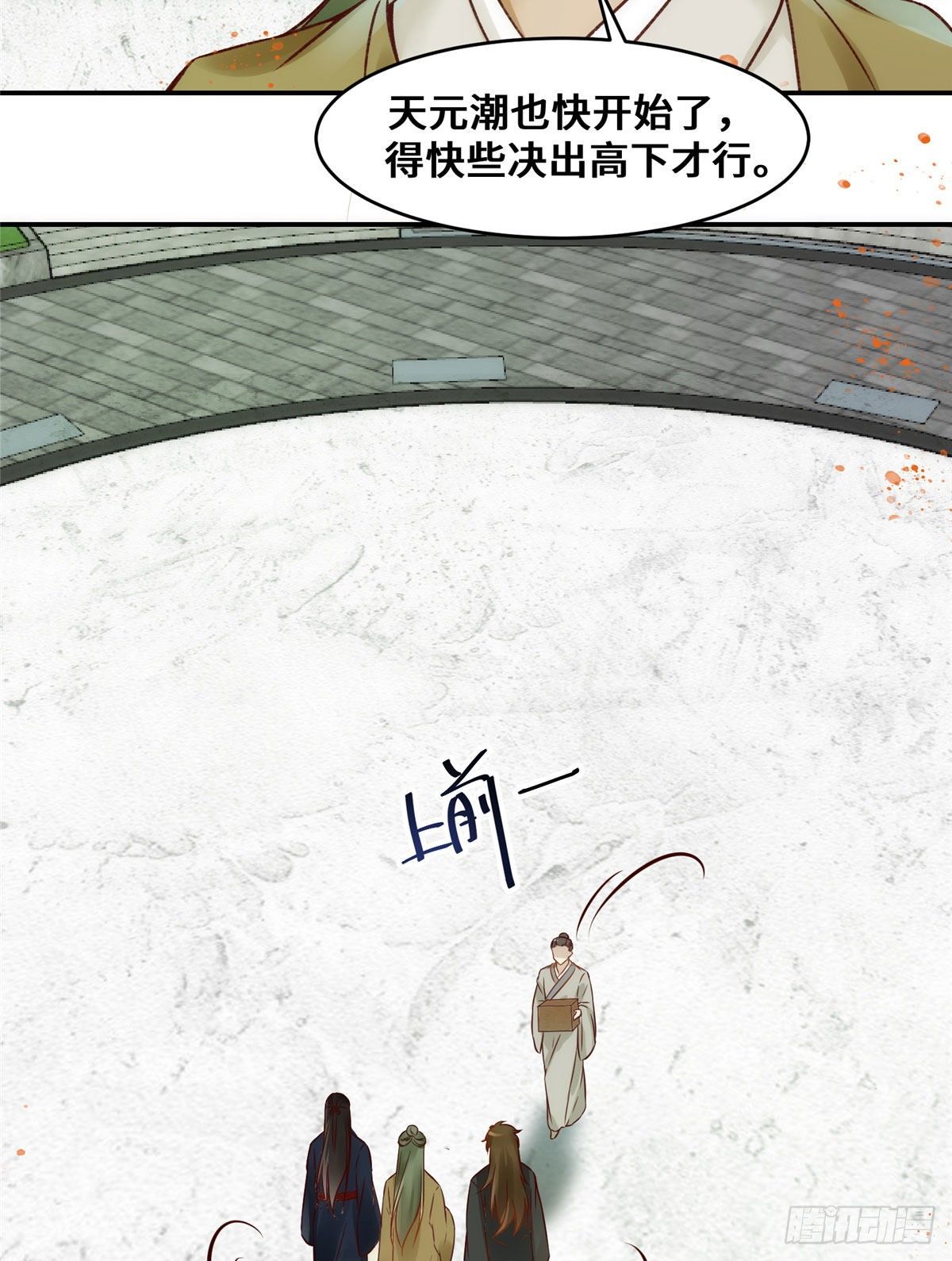第21话 聚武大会18
