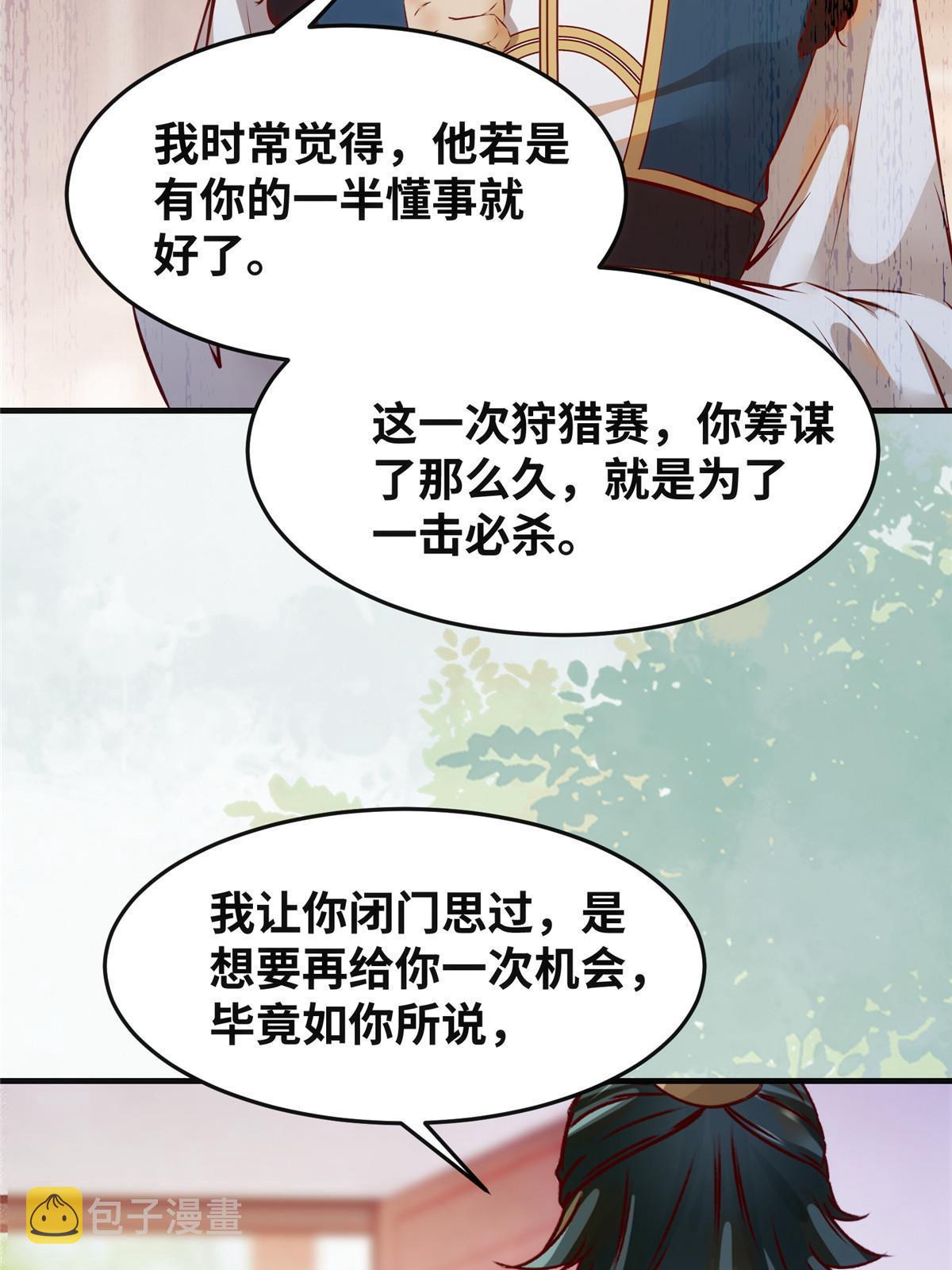 第110话 完了!彻底完了！18