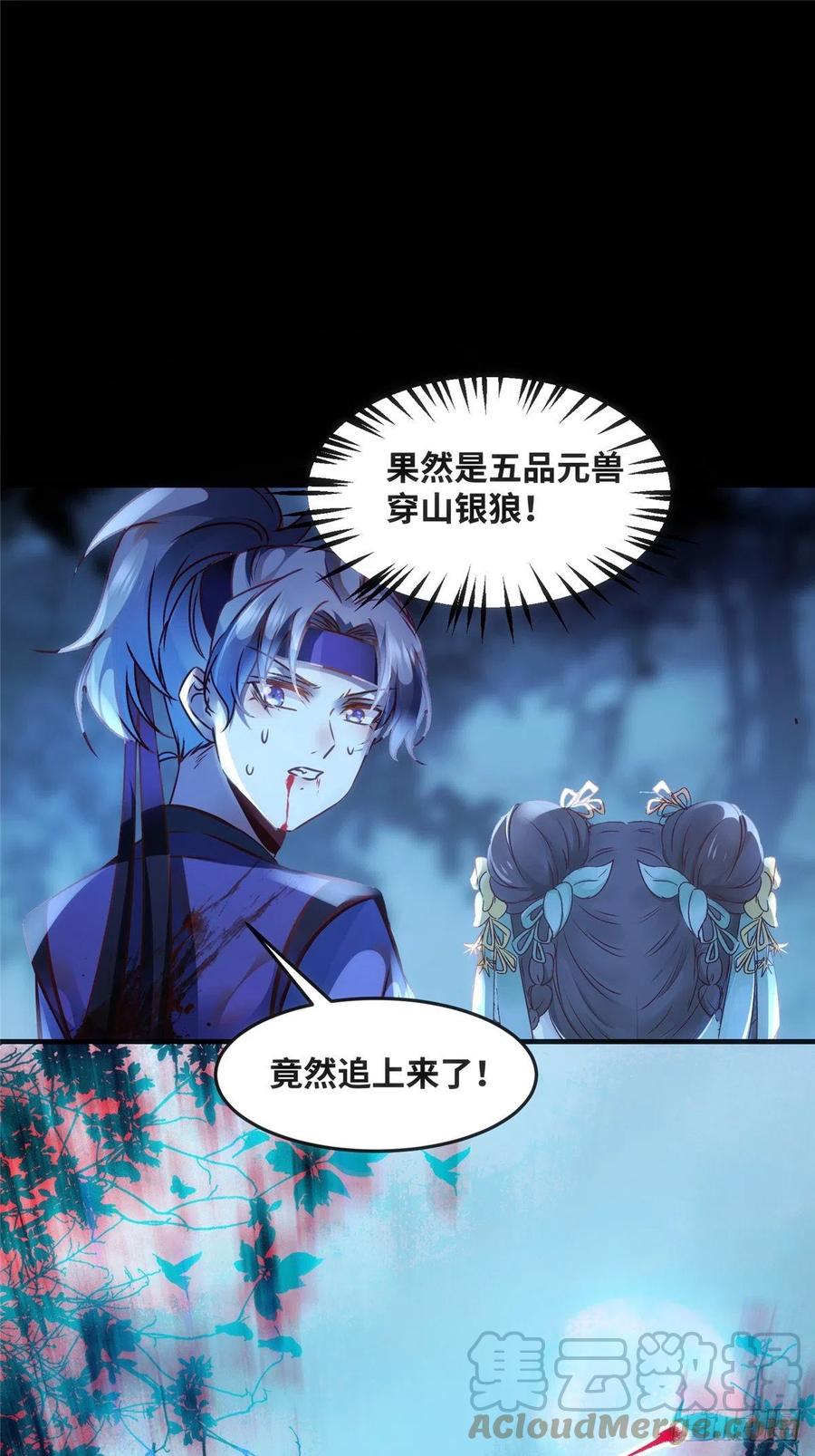 第63话 救不救16