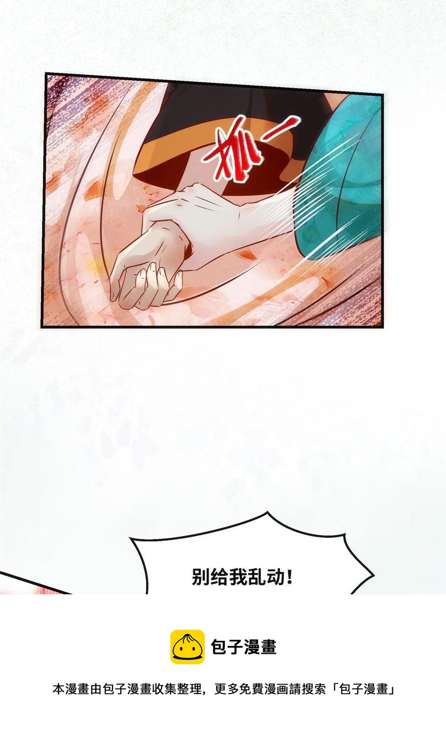 第85话 我可不要在下面20