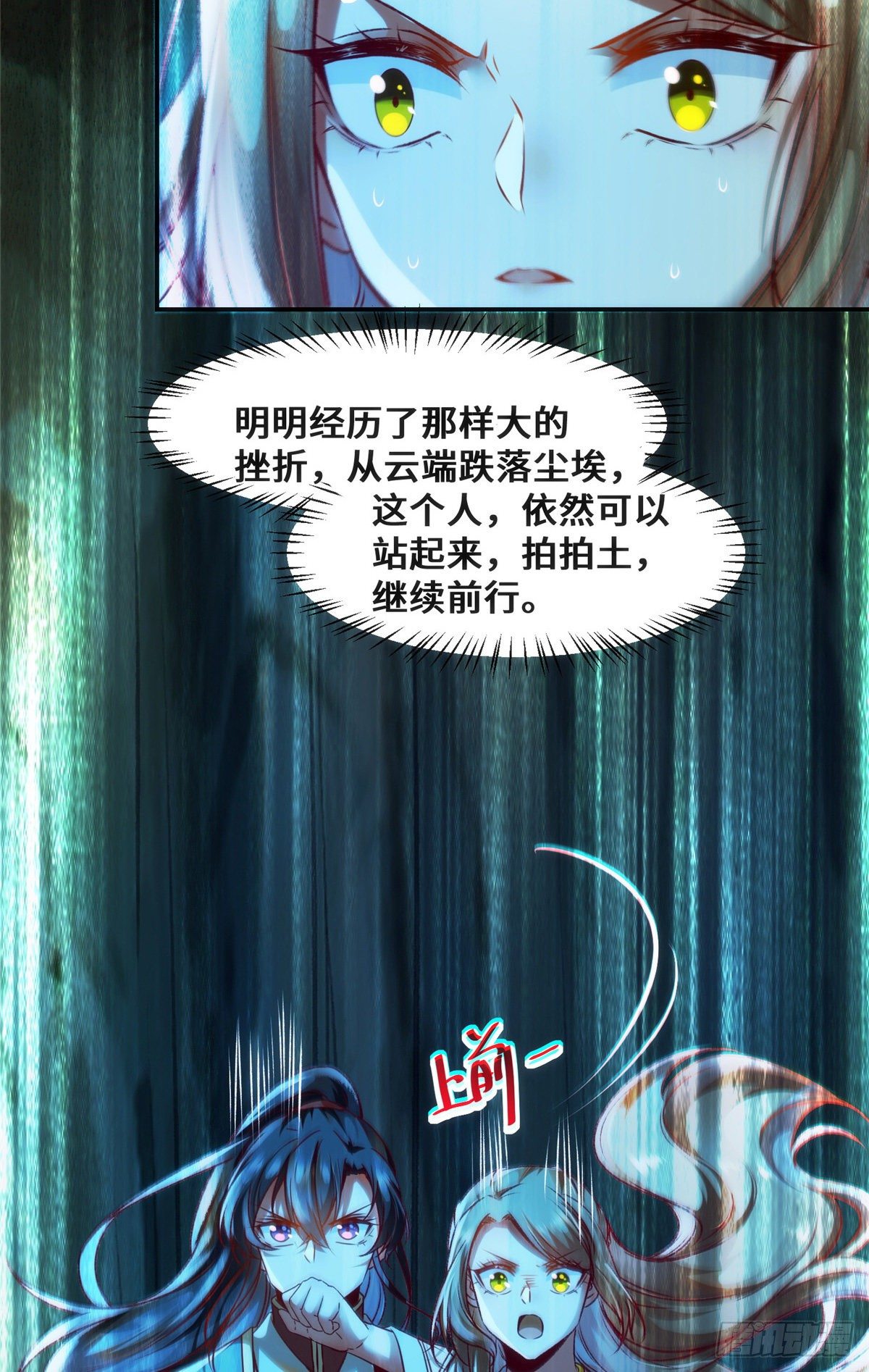 第28话 我和你一起30