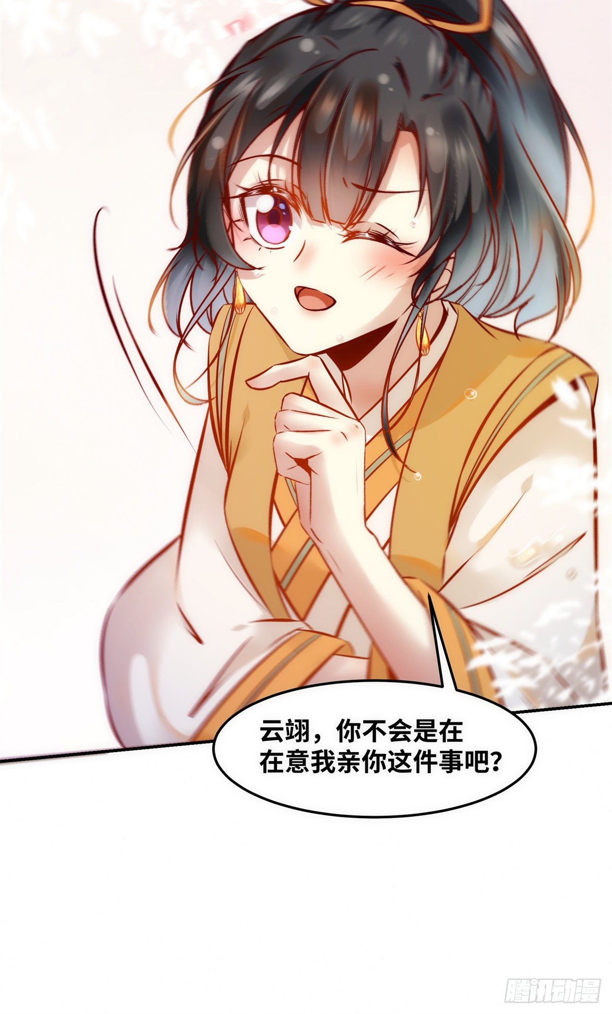 第52话 对你负责9
