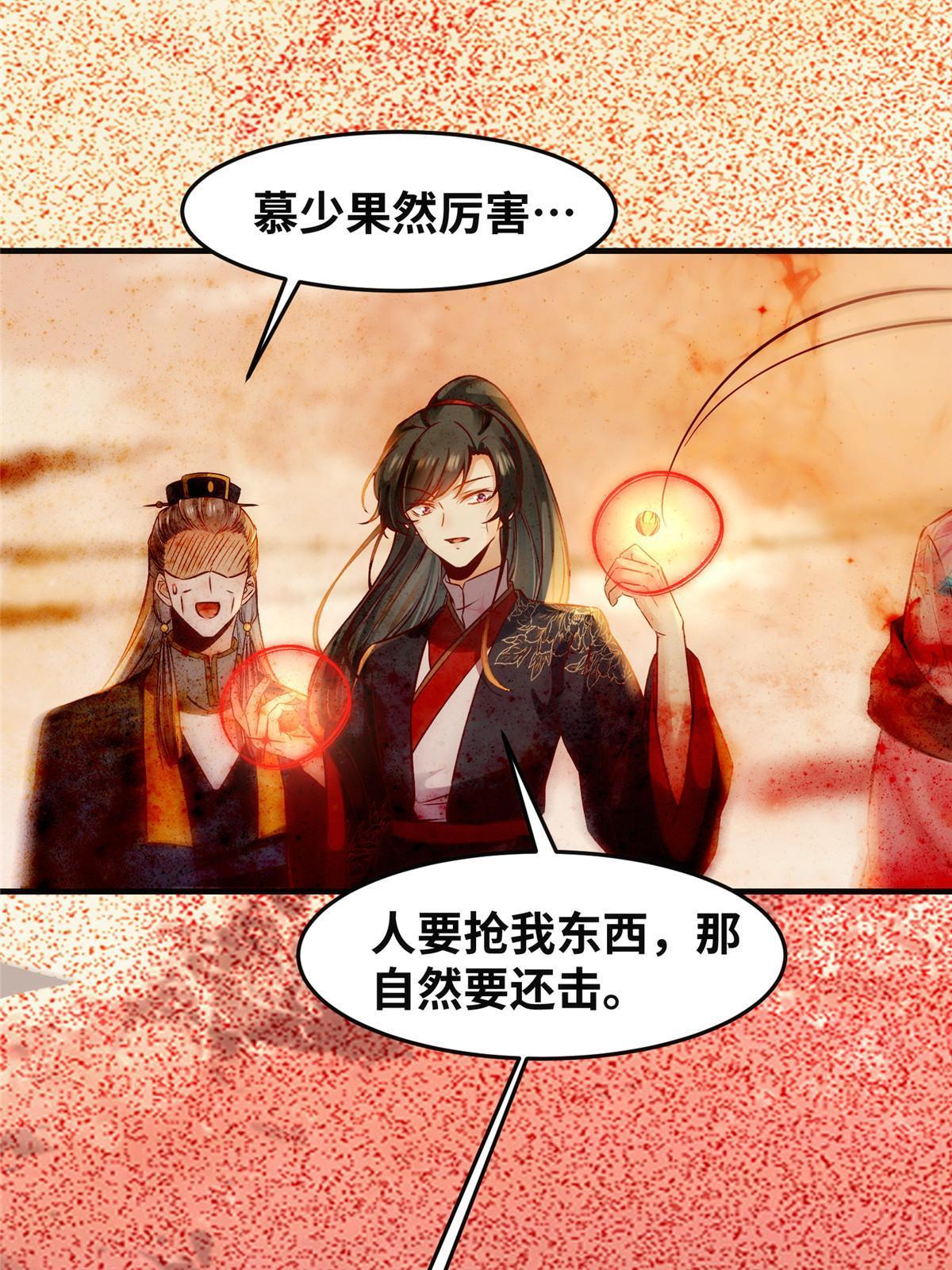 第114话 这才是第一层16