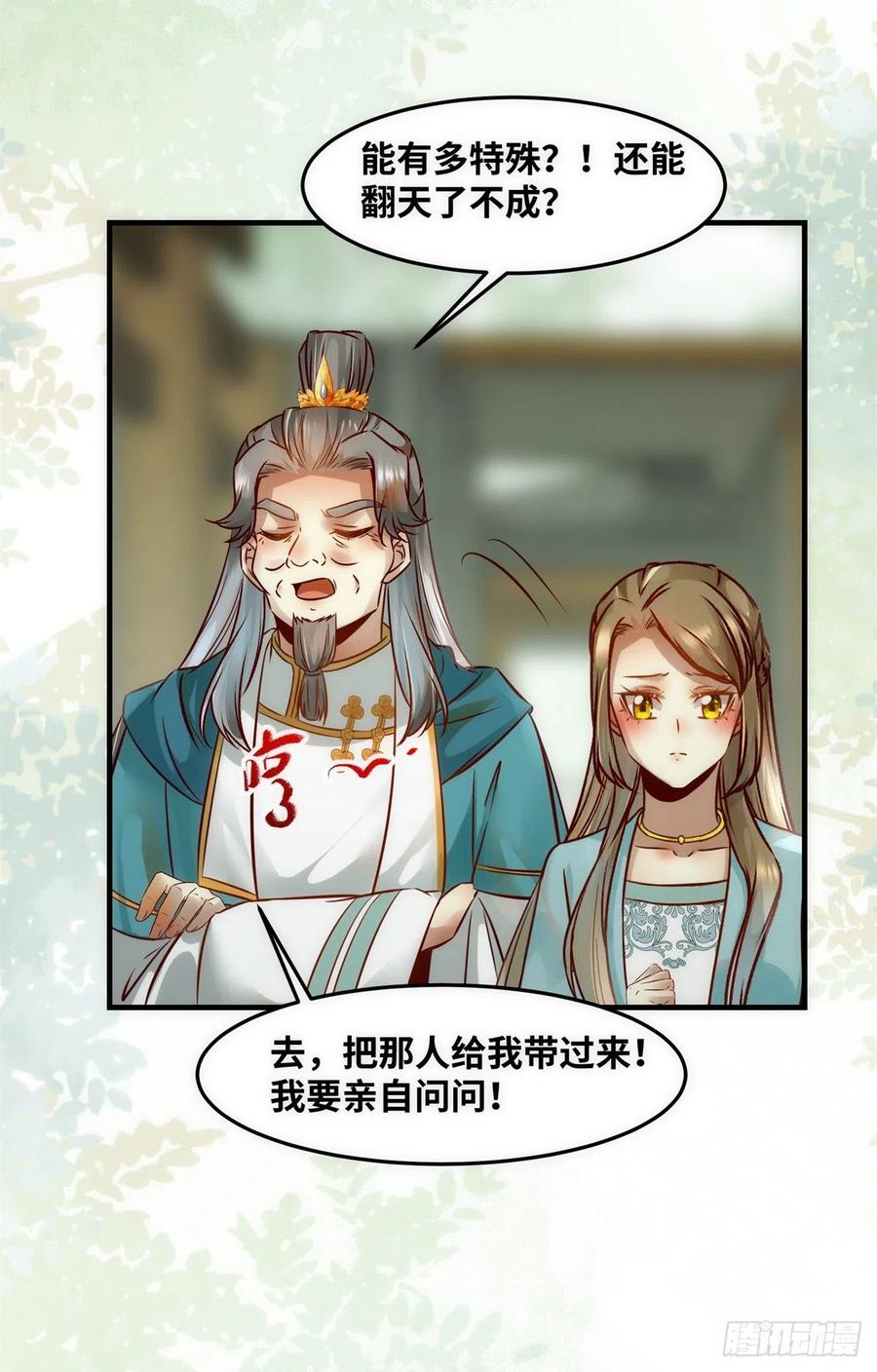 第77话 舍不得37