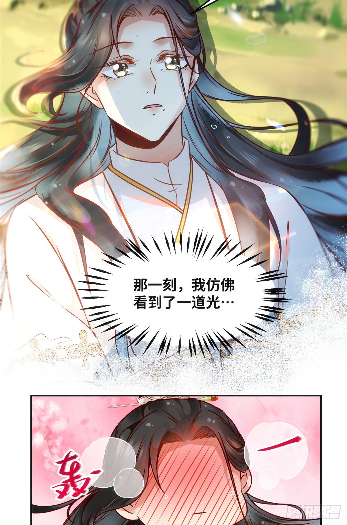 第51话 你是我的光28