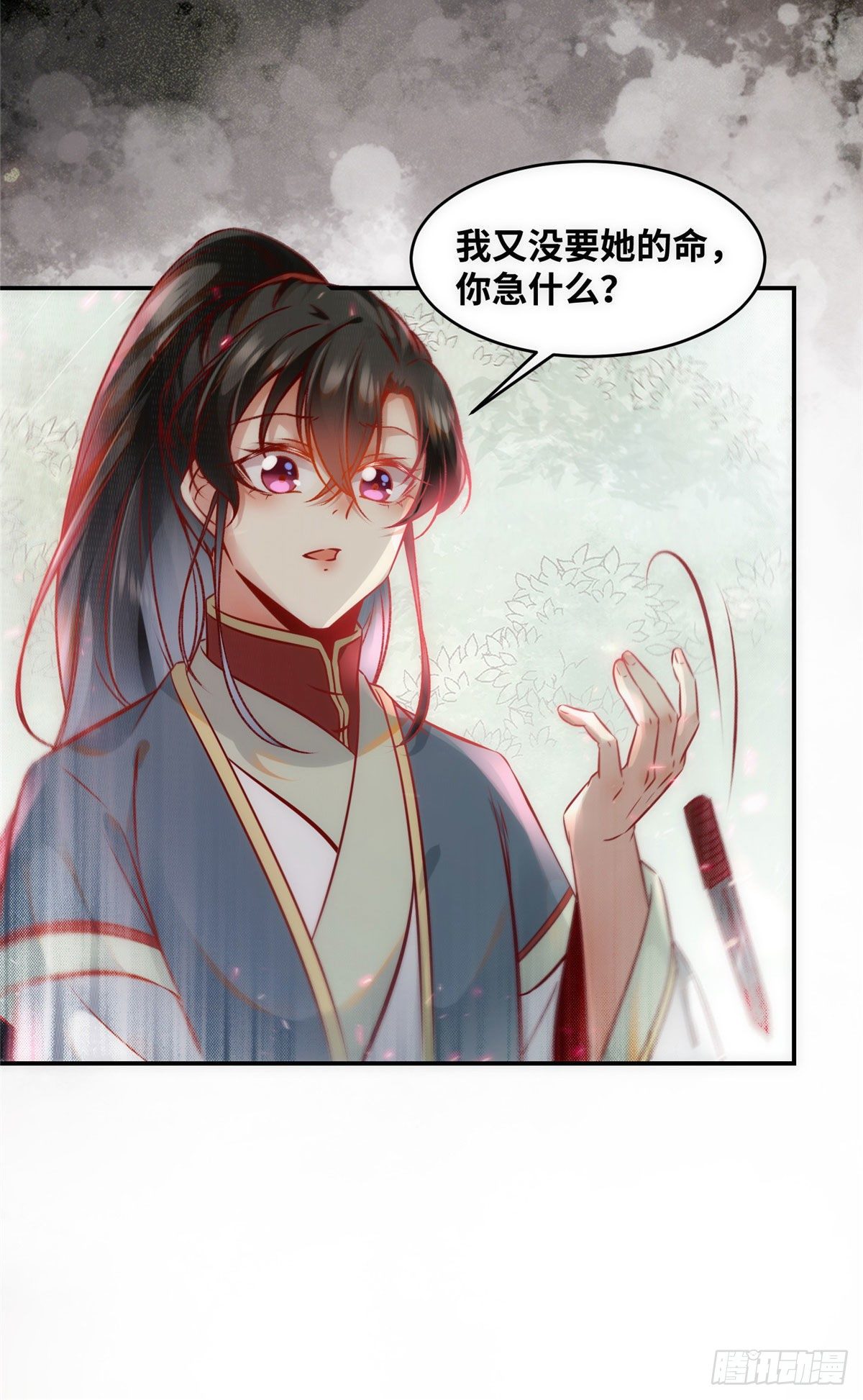 第46话 讨点利息罢了17