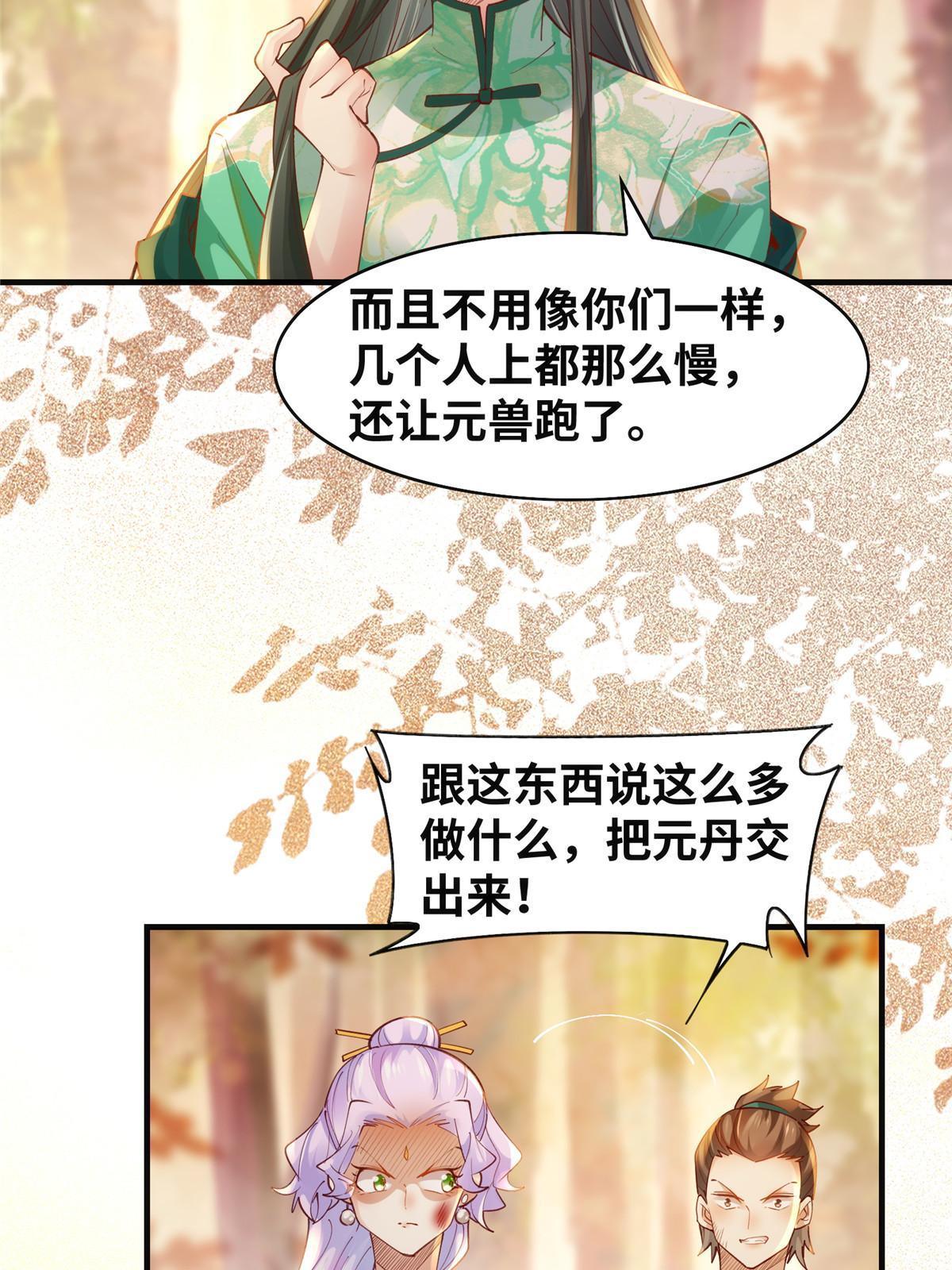 第99话 你脸太大27