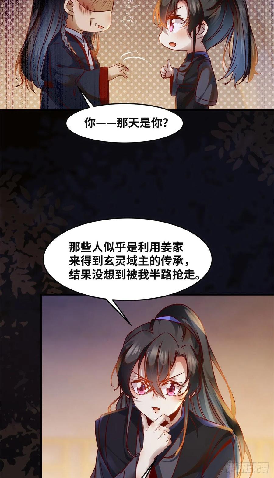 第82话 临行前的准备29