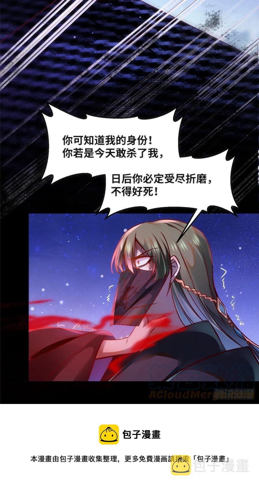 第75话 你看我敢不敢32