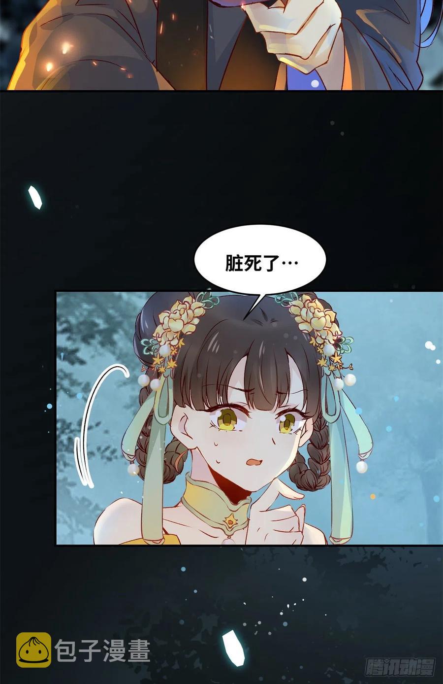 第60话 祸从口出39