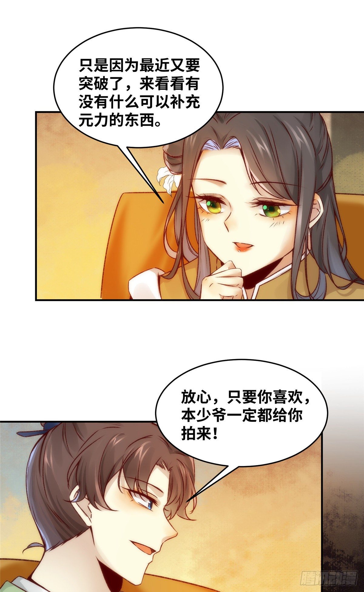 第13话 拍卖会12