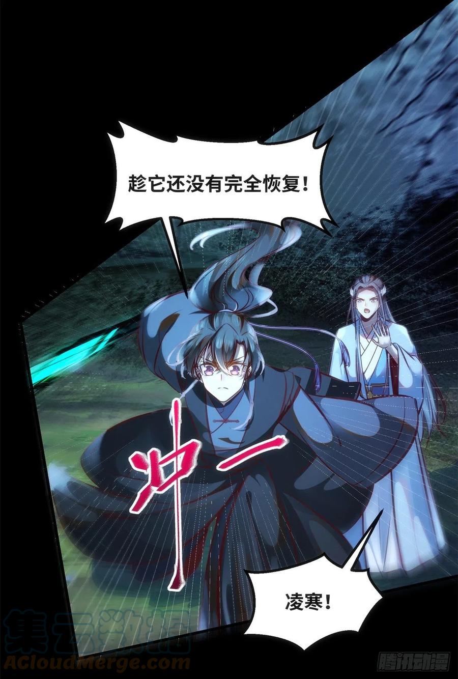 第64话 怕你不成22