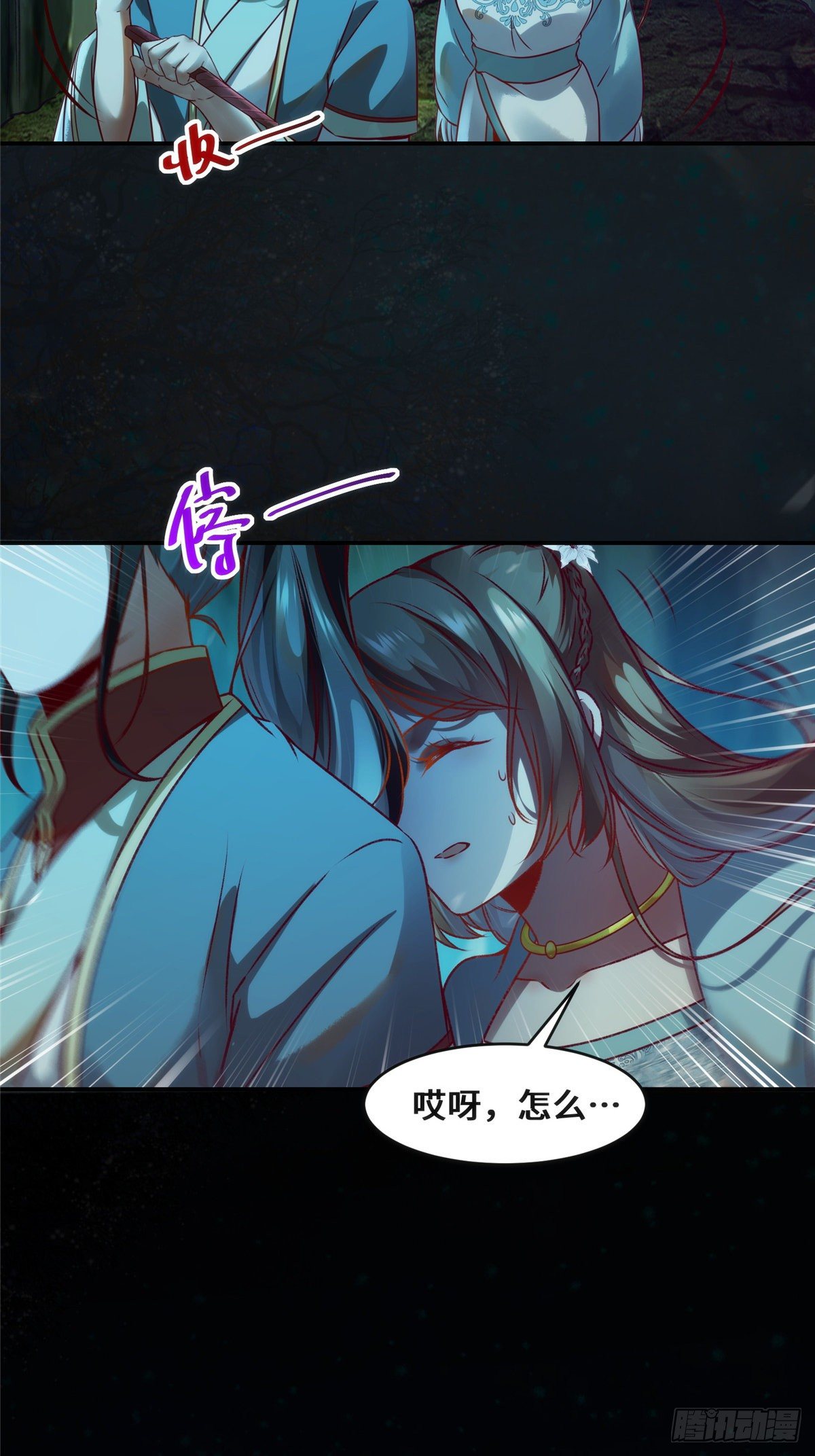 第27话 自作多情25