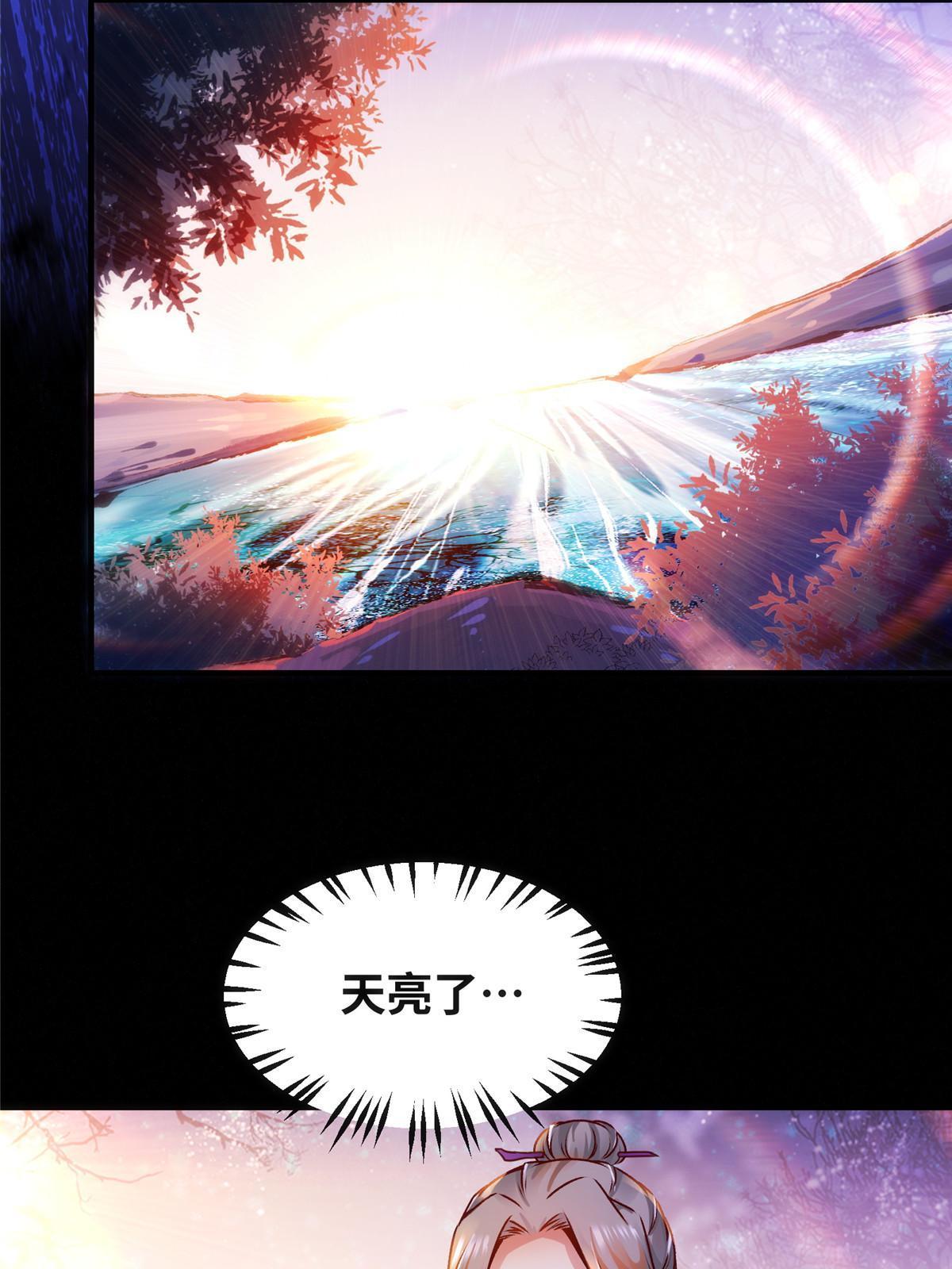 第105话 狩猎开始32