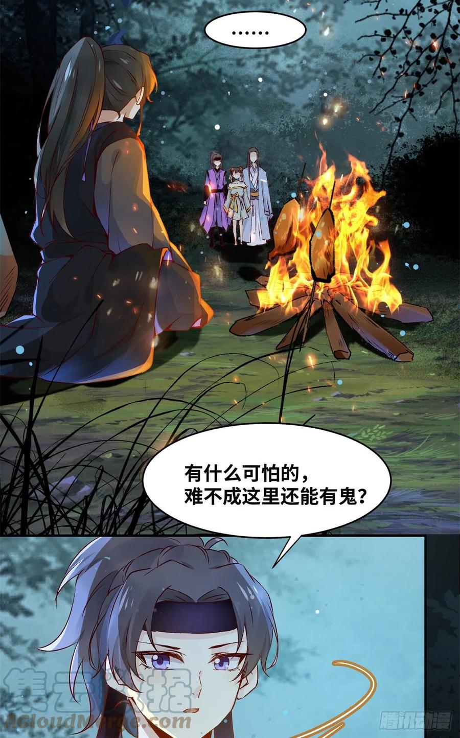 第60话 祸从口出22