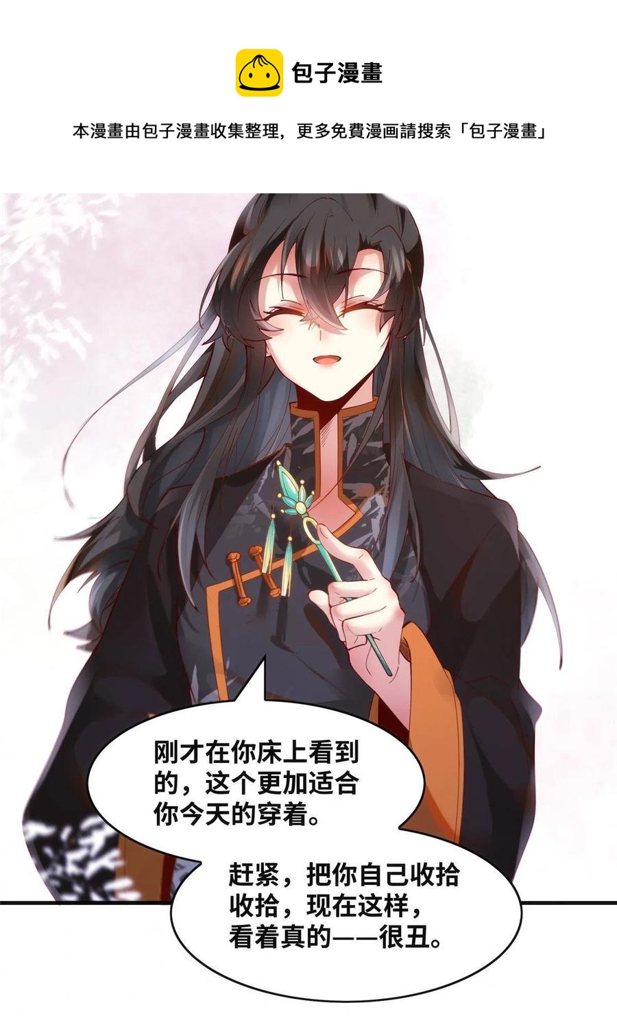 第86话 女孩子就应该这样啊28