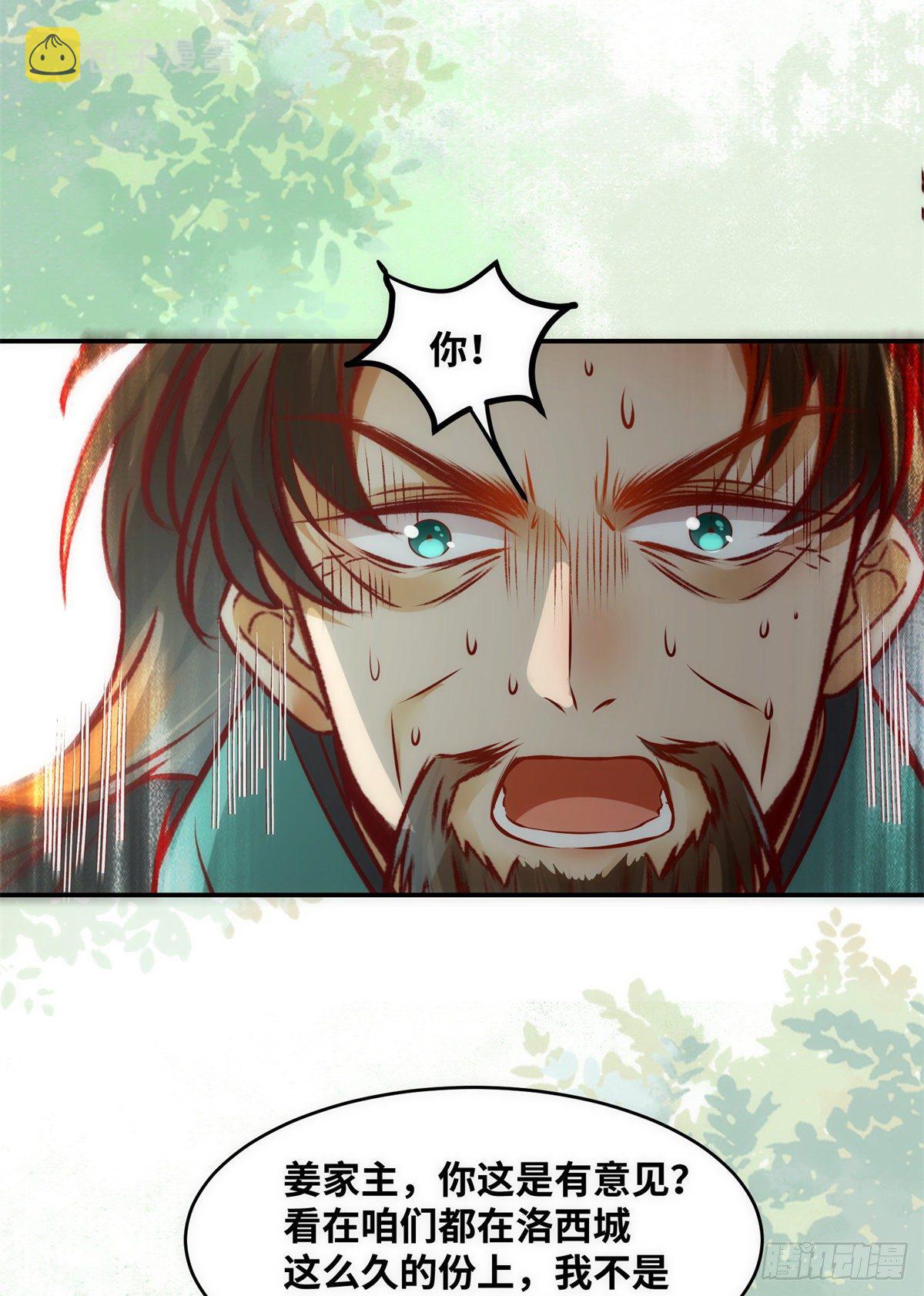 第45话 自作孽不可活26
