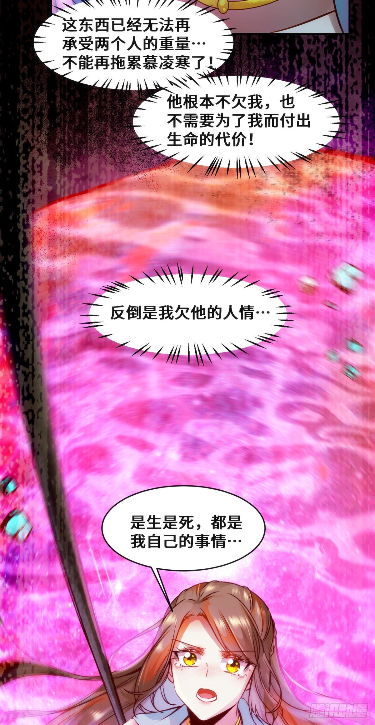 第30话 何德何能让你如此待我21