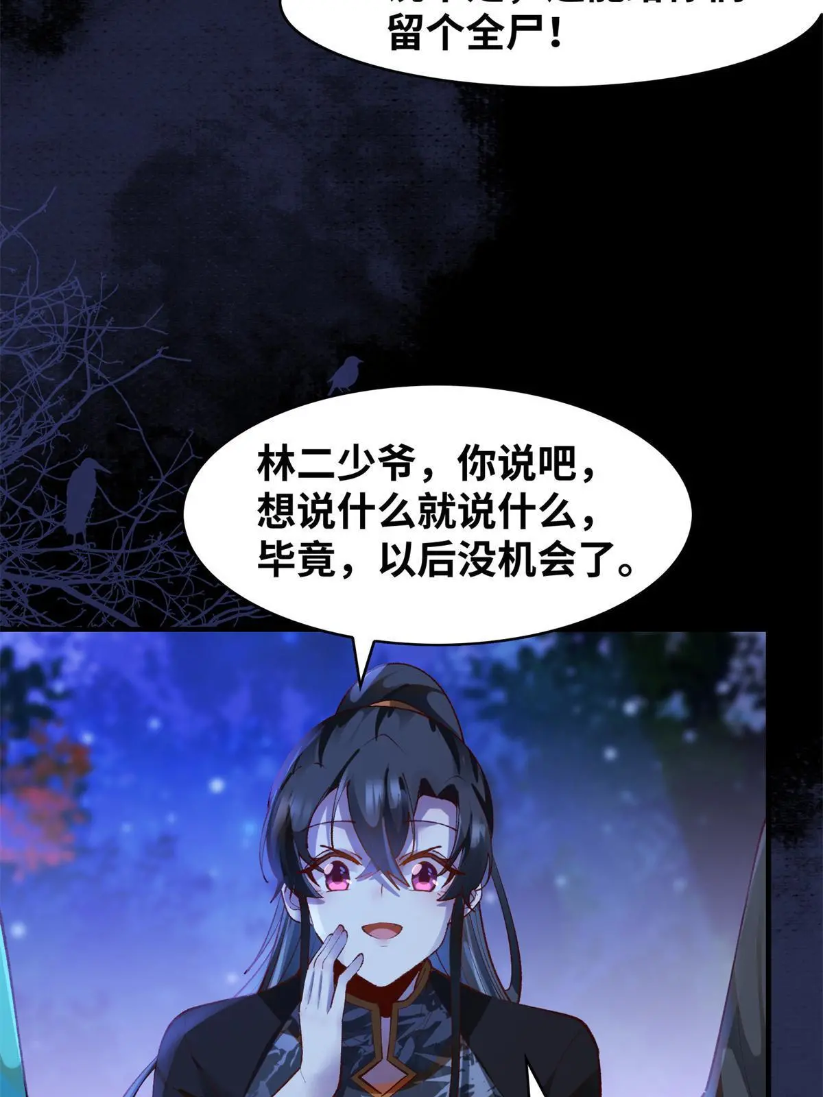 第103话 你以后没机会了36