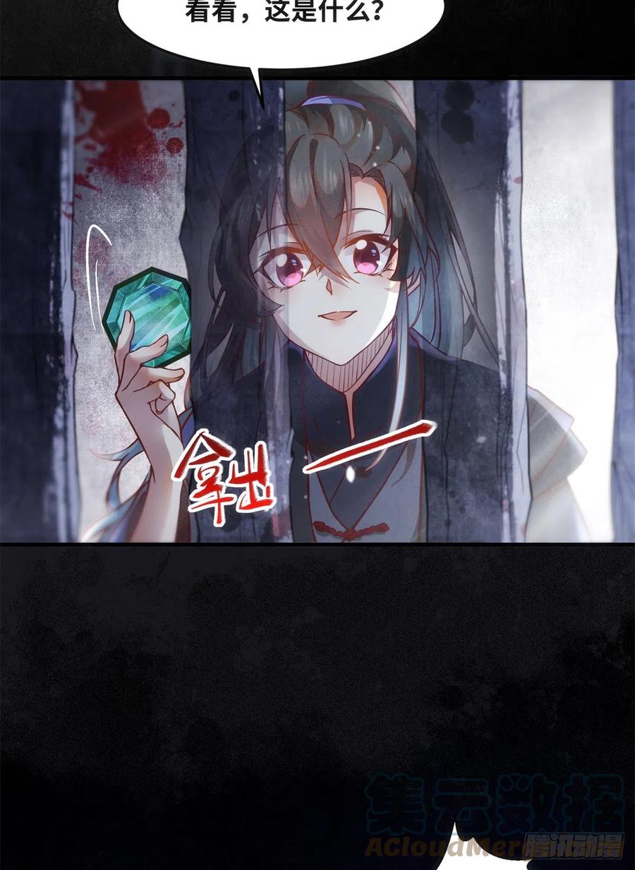 第70话 隐情30