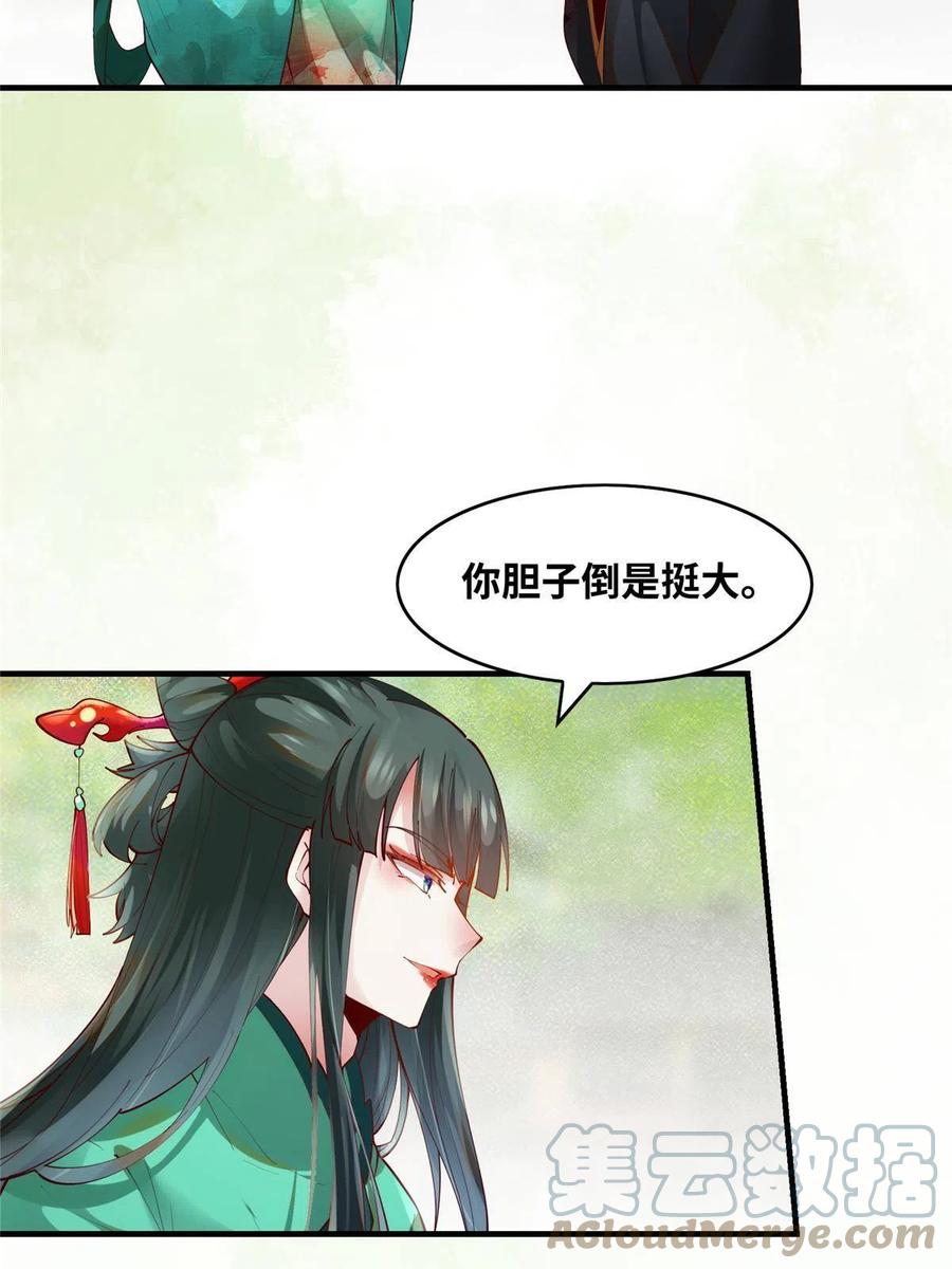第84话 男...男人？15