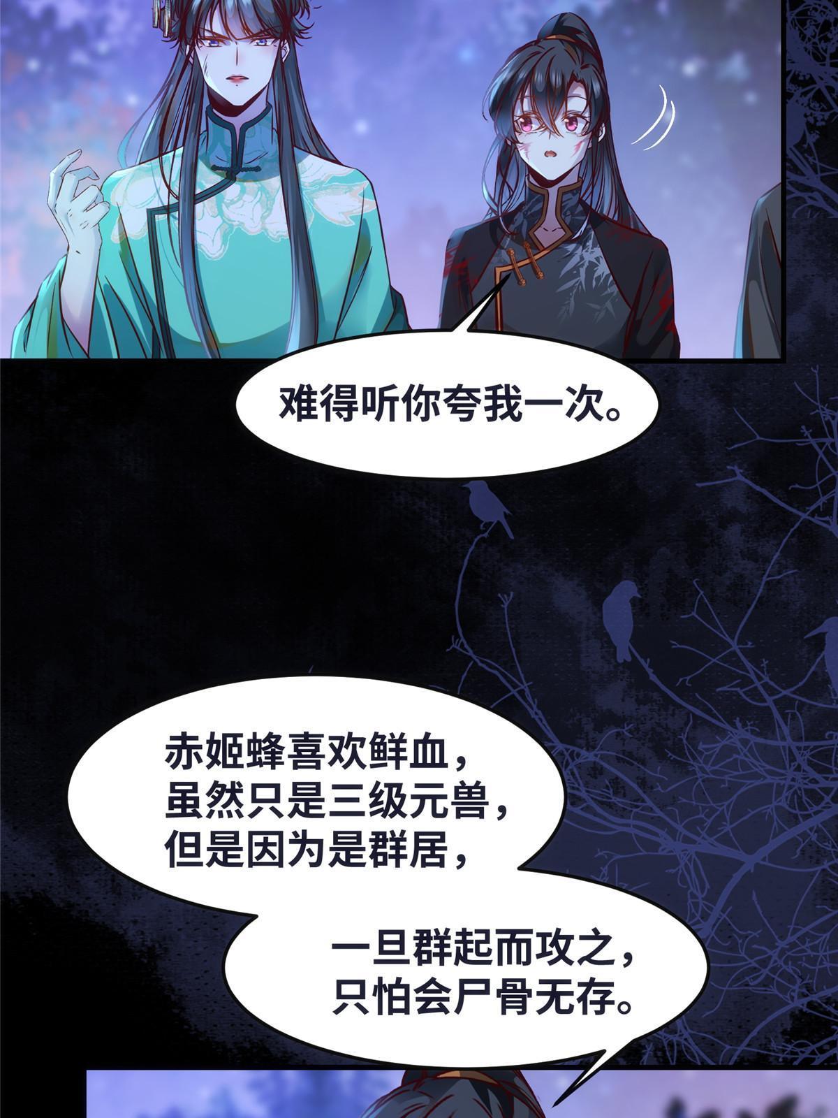 第104话 他们死定了19