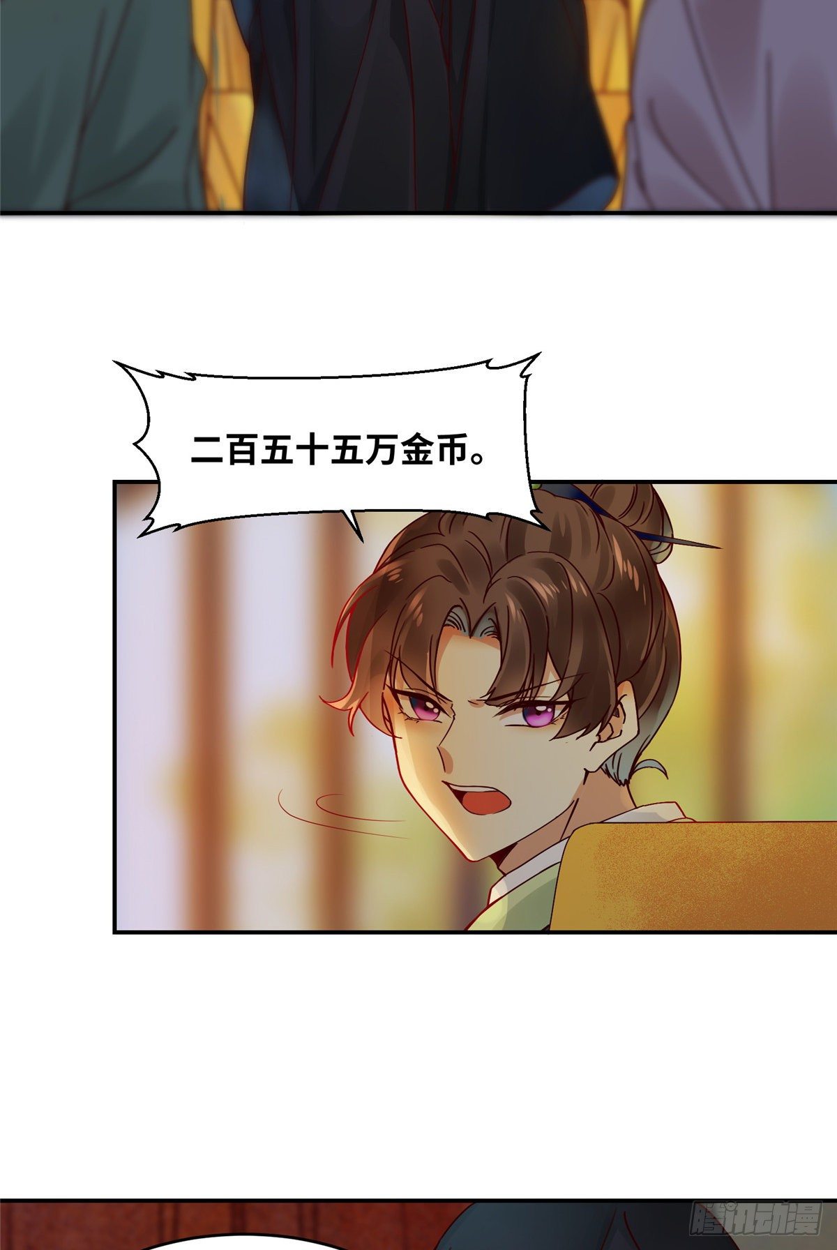 第14话 拍卖火灵元晶3