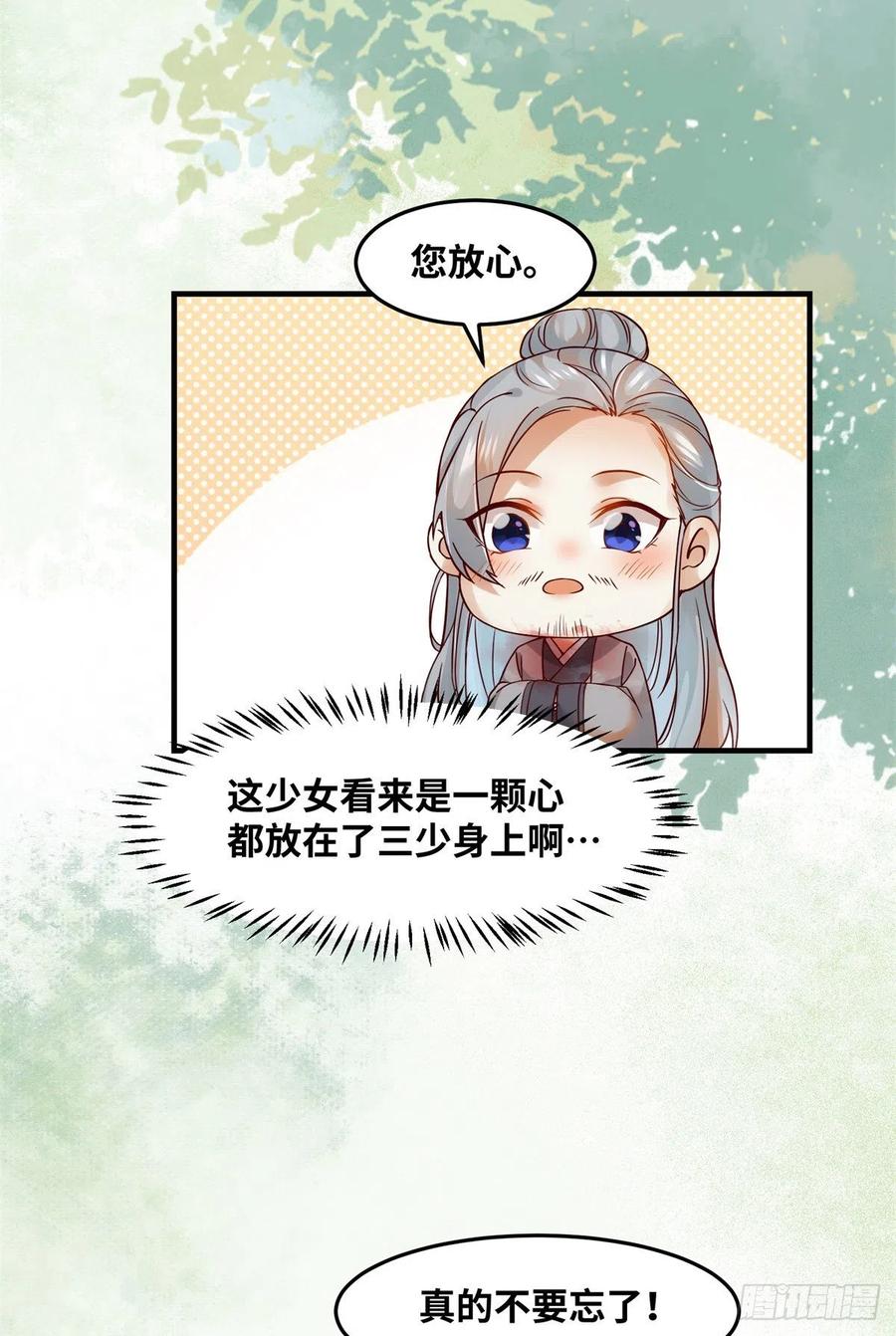 第71话 你到底是谁17
