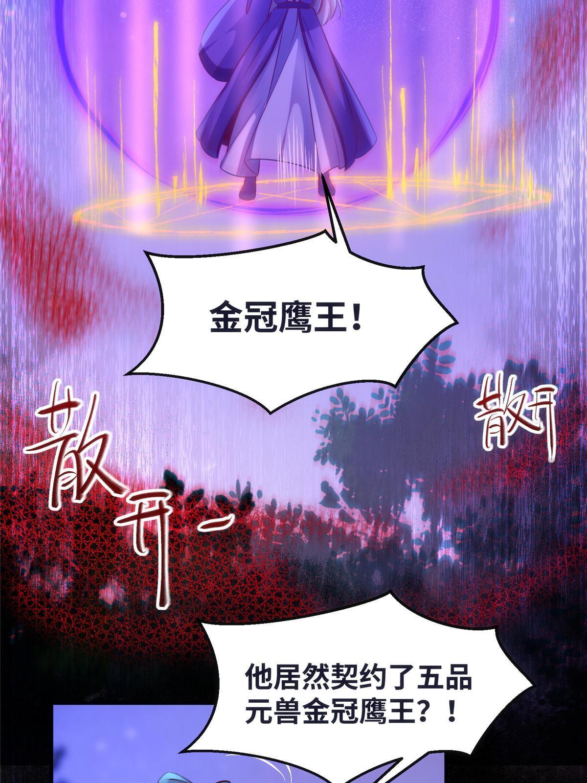 第104话 他们死定了27