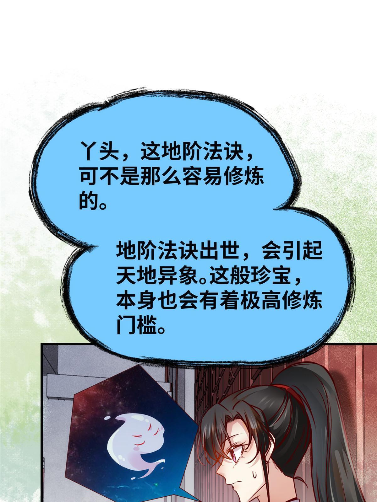 第139话 朋友7