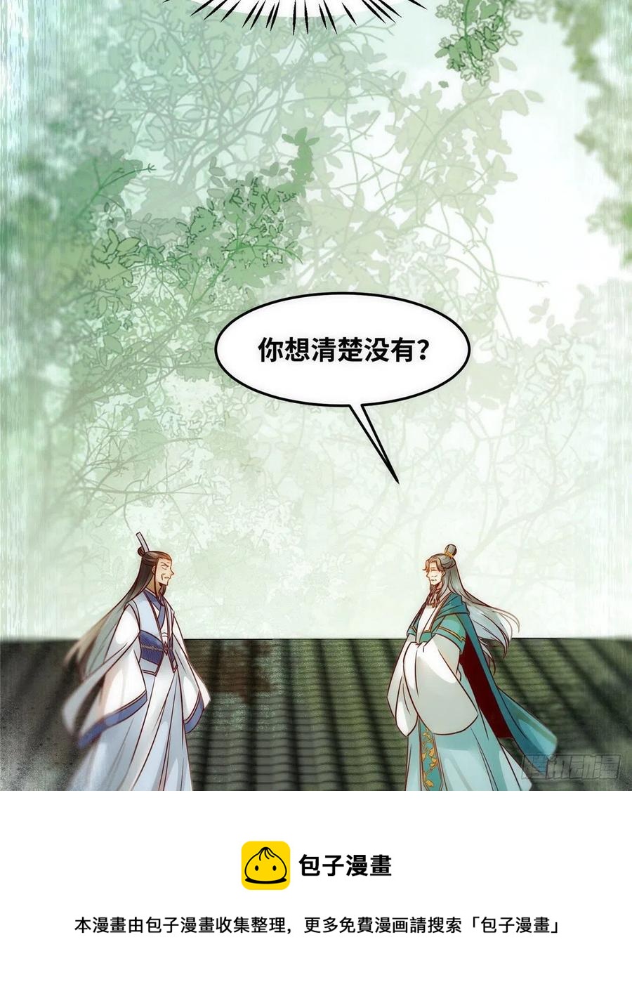 第79话 你丫没废啊52