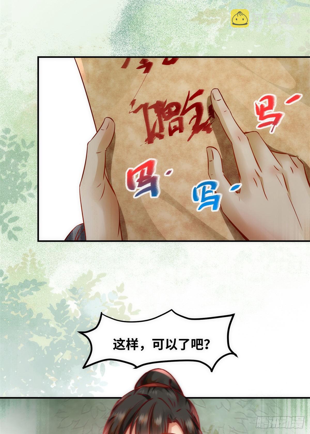 第45话 自作孽不可活33