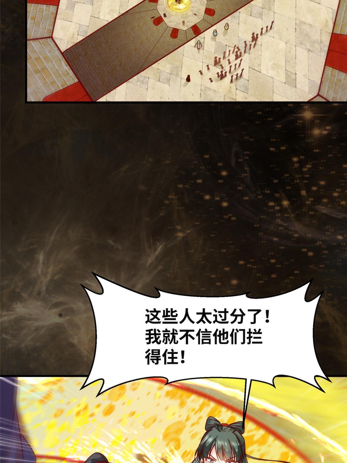 第117话算你有眼光！17