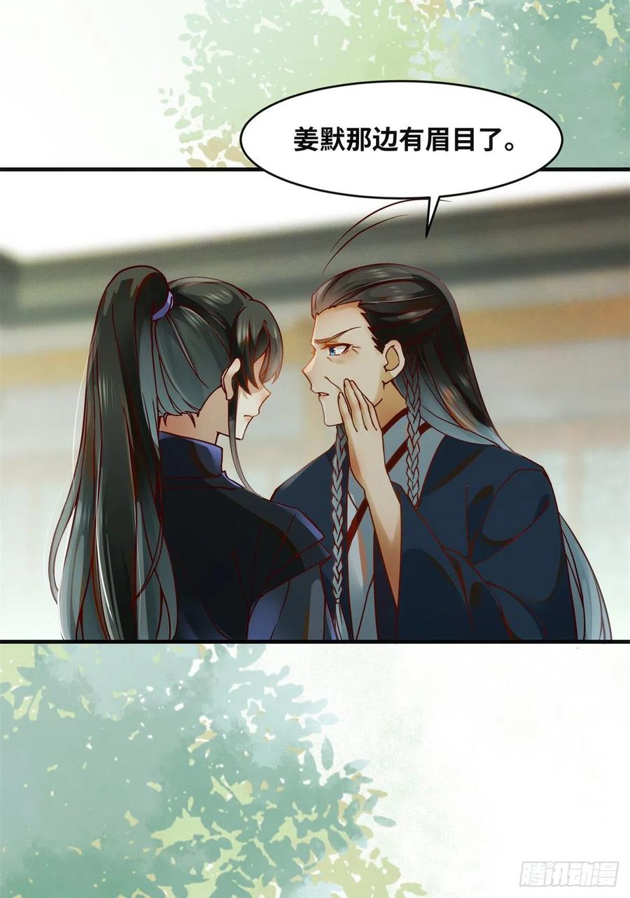 第70话 隐情17
