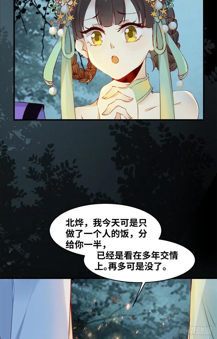 第61话 你怎么敢的啊17