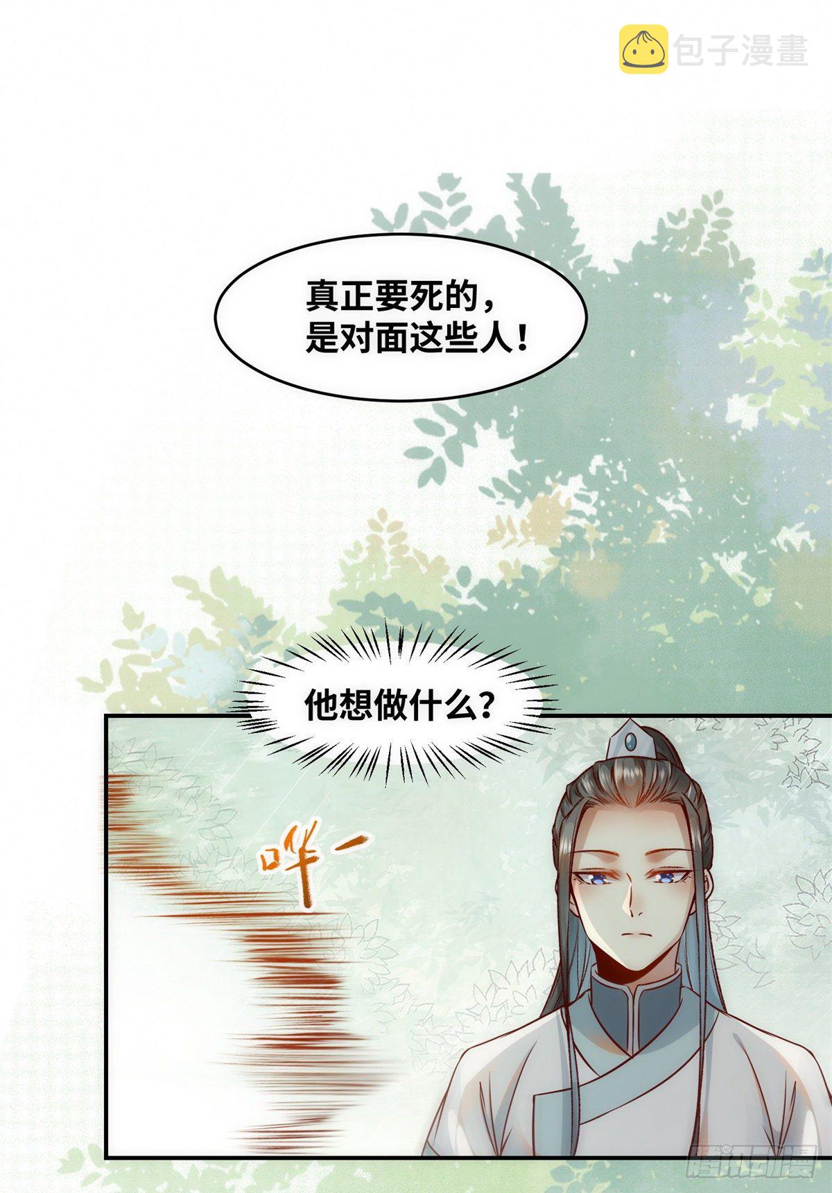 第44话 睚眦必报2