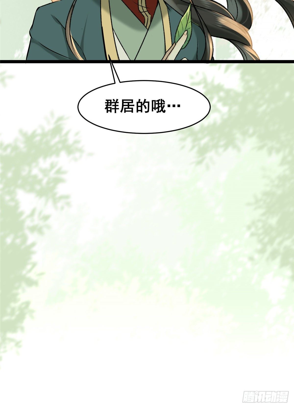 第2话 废物？39
