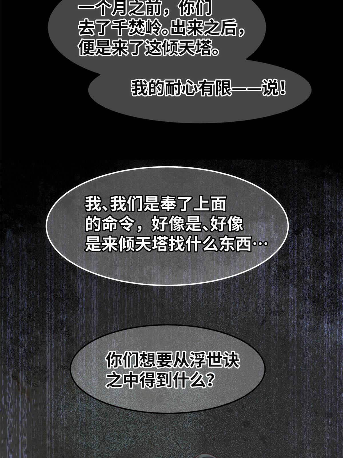第127话倾天塔之主12