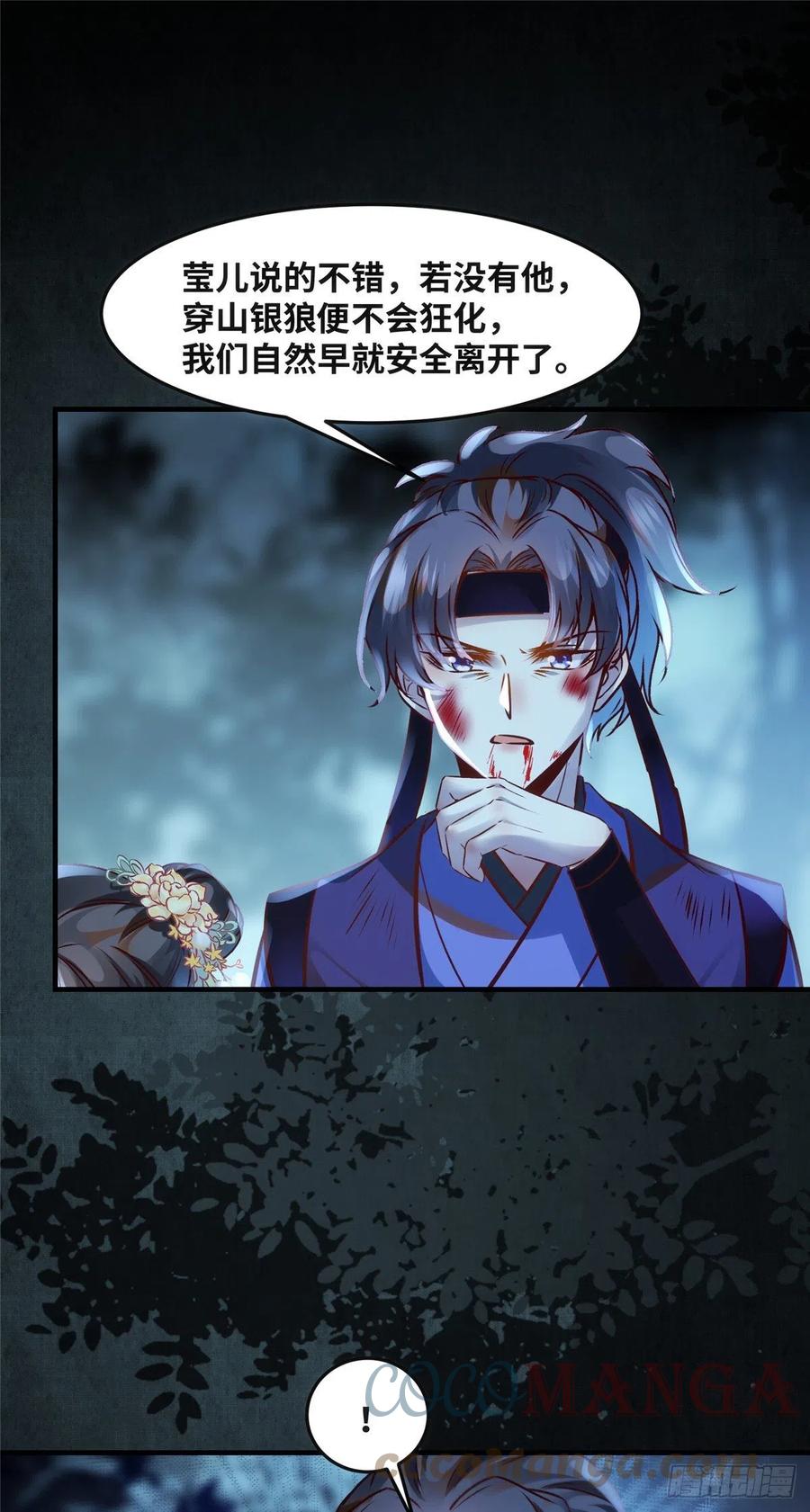 第66话 死因14